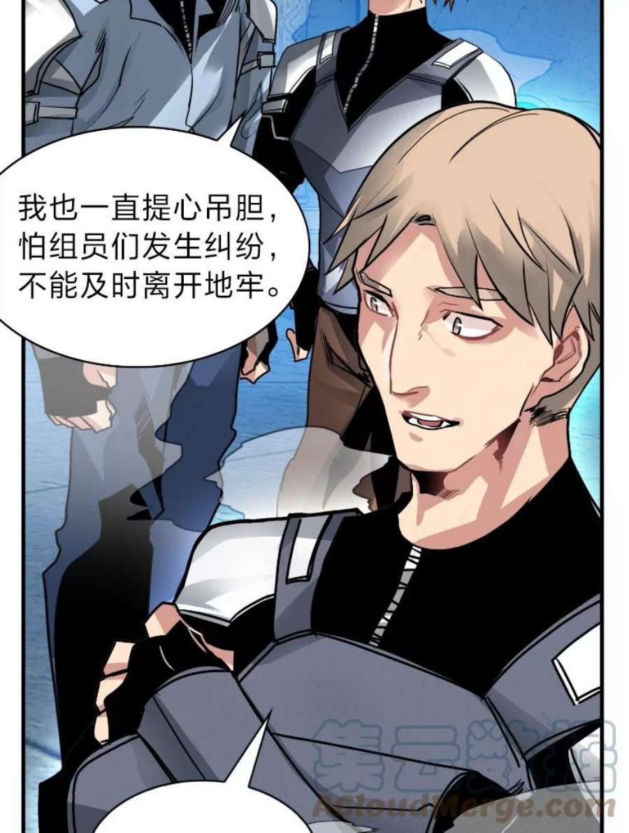 靠抽卡升级的顶级猎人更新到哪了漫画,6.出征地牢 113图