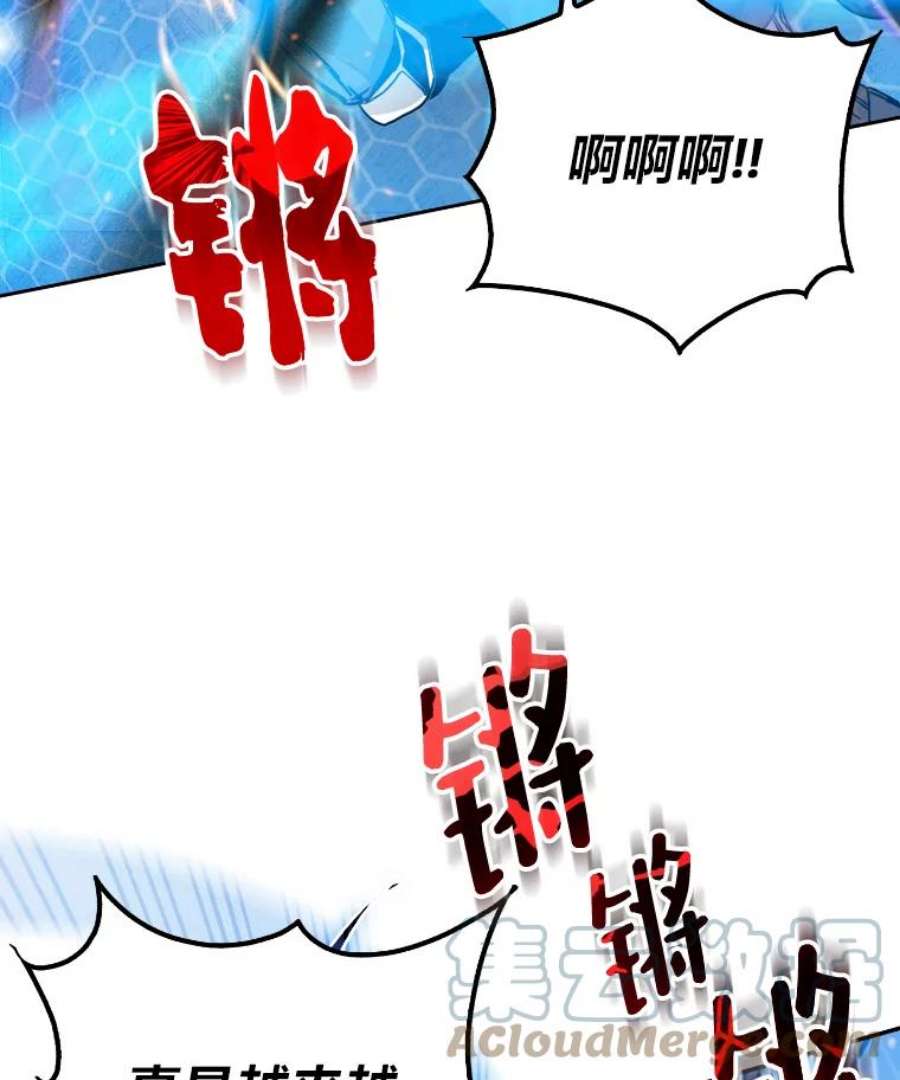 靠抽卡升级的顶级猎人在哪里看漫画,7.初次升级 81图