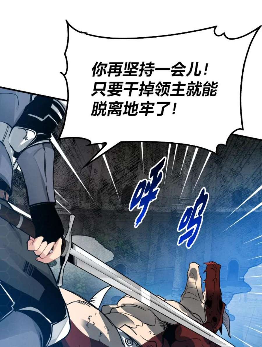 靠抽卡升级的顶级猎人在哪里看漫画,7.初次升级 86图