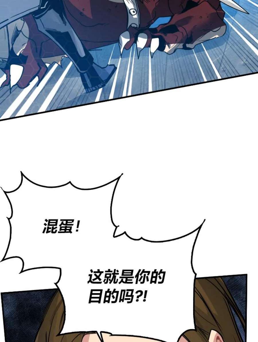 靠抽卡升级的顶级猎人在哪里看漫画,7.初次升级 87图