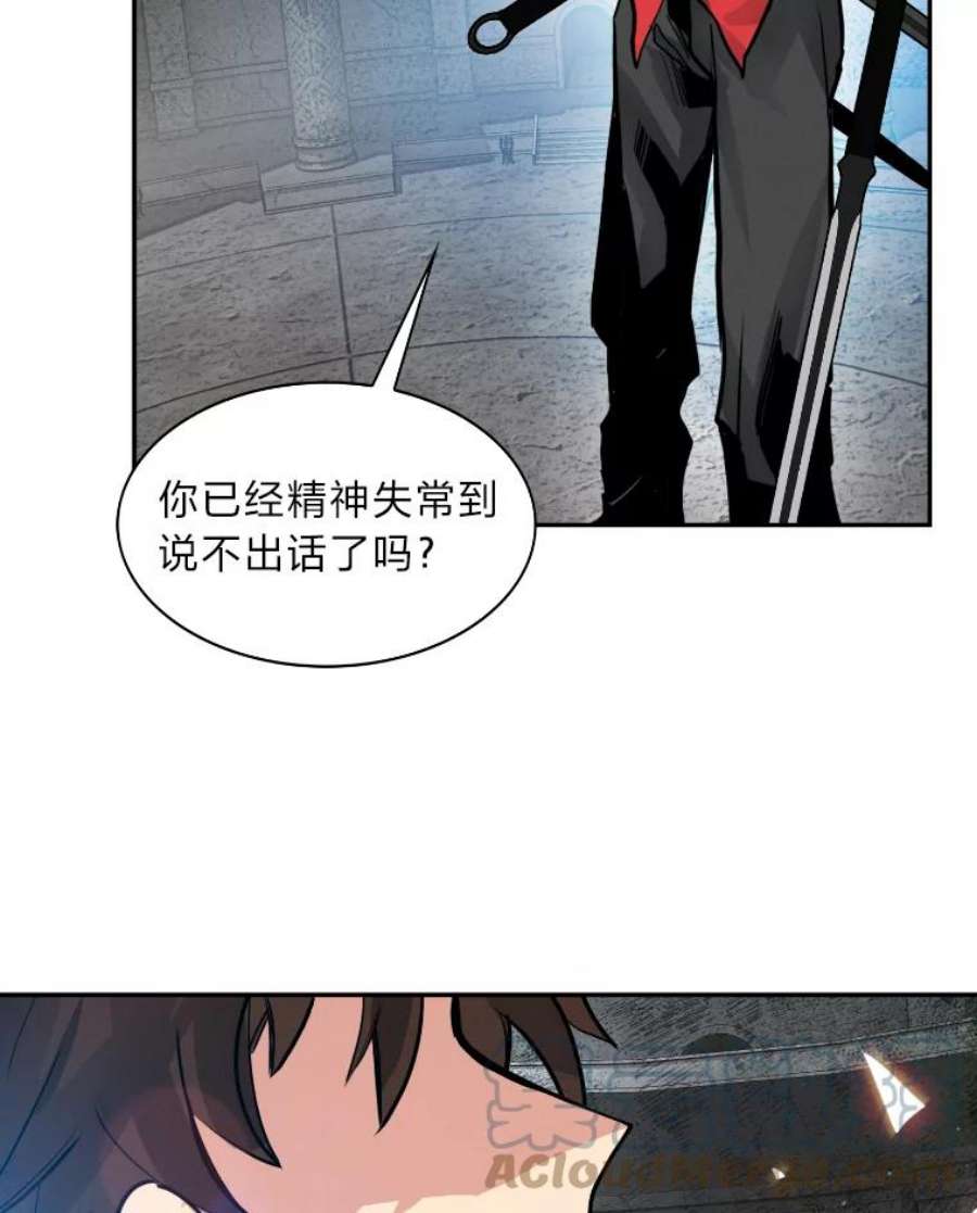 靠抽卡升级的顶级猎人在哪里看漫画,7.初次升级 113图