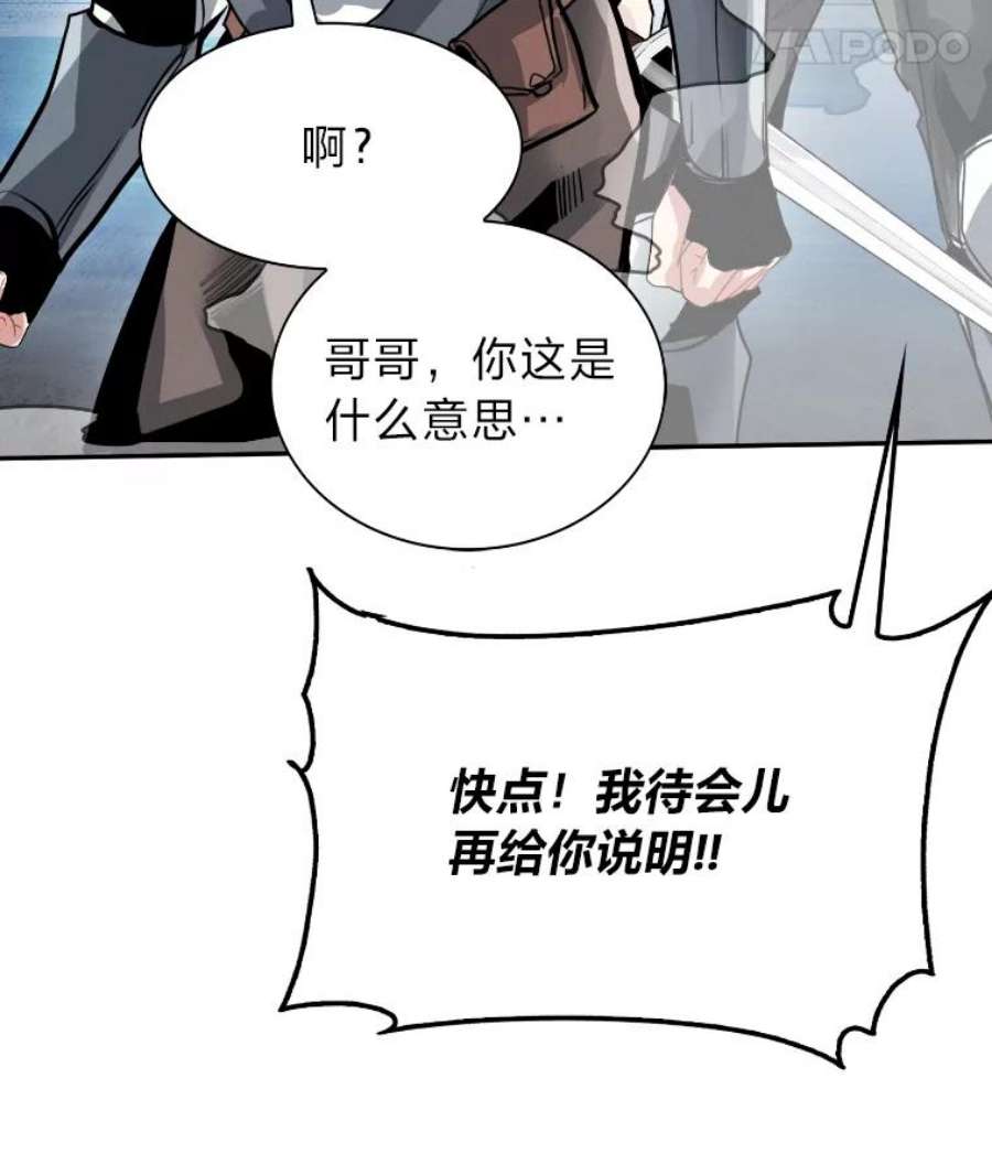 靠抽卡升级的顶级猎人在哪里看漫画,7.初次升级 68图