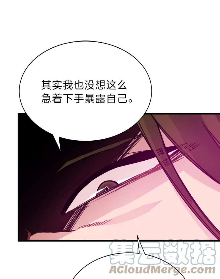 靠抽卡升级的顶级猎人在哪里看漫画,7.初次升级 25图