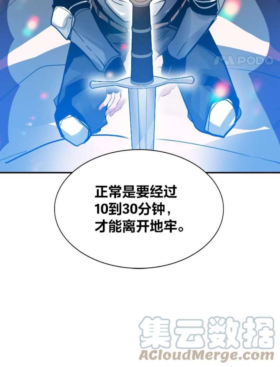 靠抽卡升级的顶级猎人在哪里看漫画,7.初次升级 109图