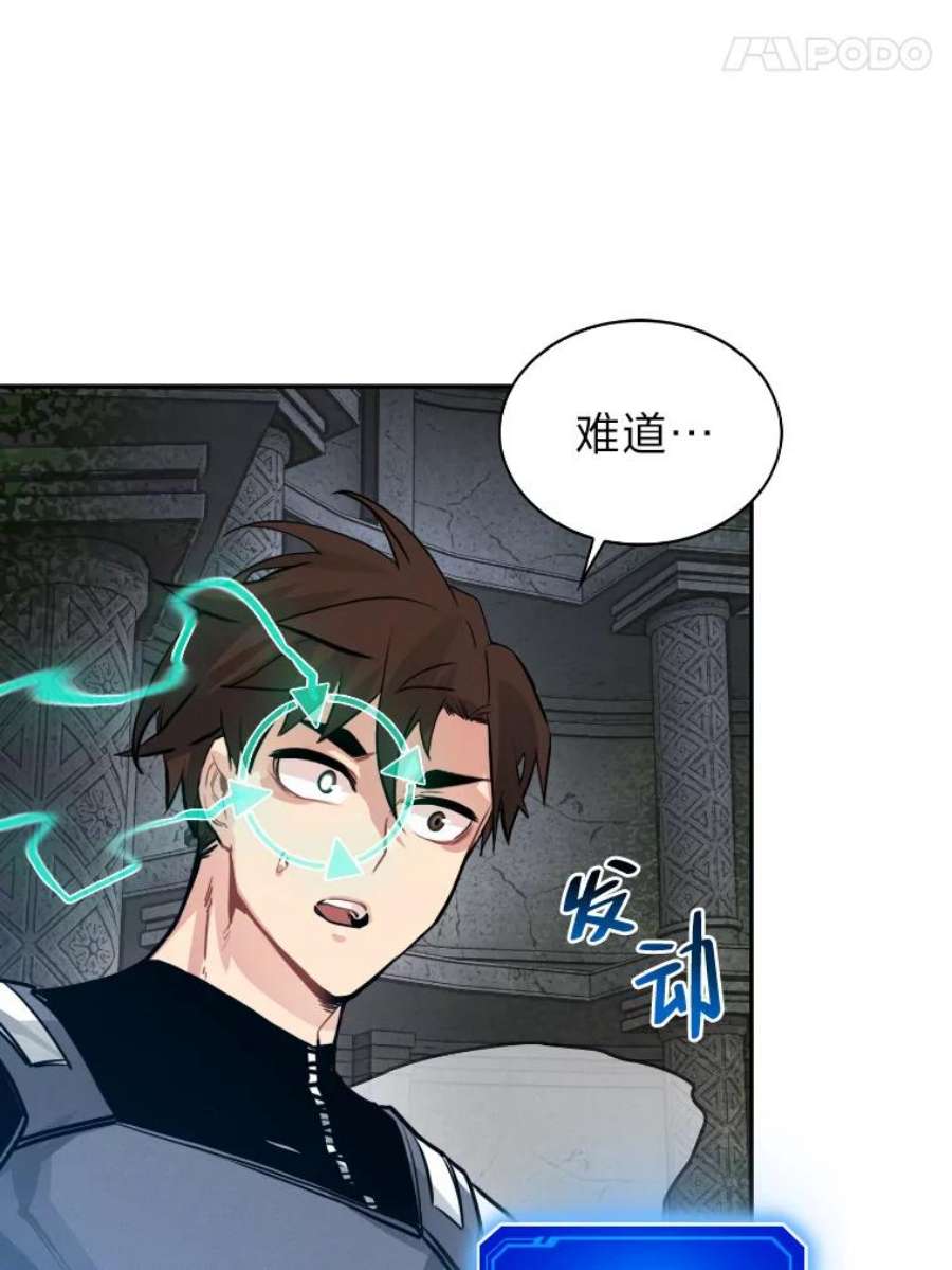 靠抽卡升级的顶级猎人在哪里看漫画,7.初次升级 18图