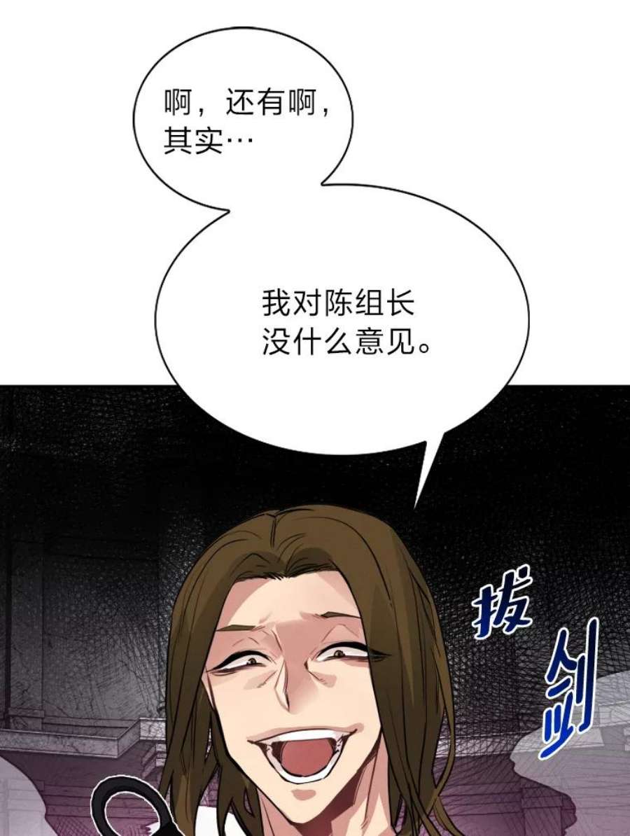 靠抽卡升级的顶级猎人在哪里看漫画,7.初次升级 32图