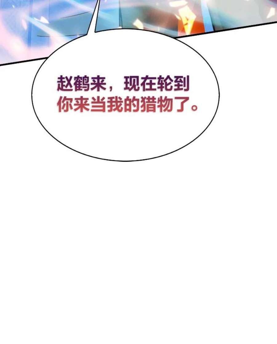 靠抽卡升级的顶级猎人在哪里看漫画,7.初次升级 130图