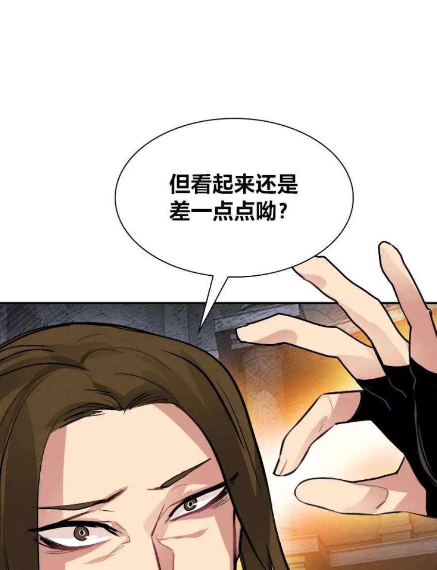 靠抽卡升级的顶级猎人在哪里看漫画,7.初次升级 106图