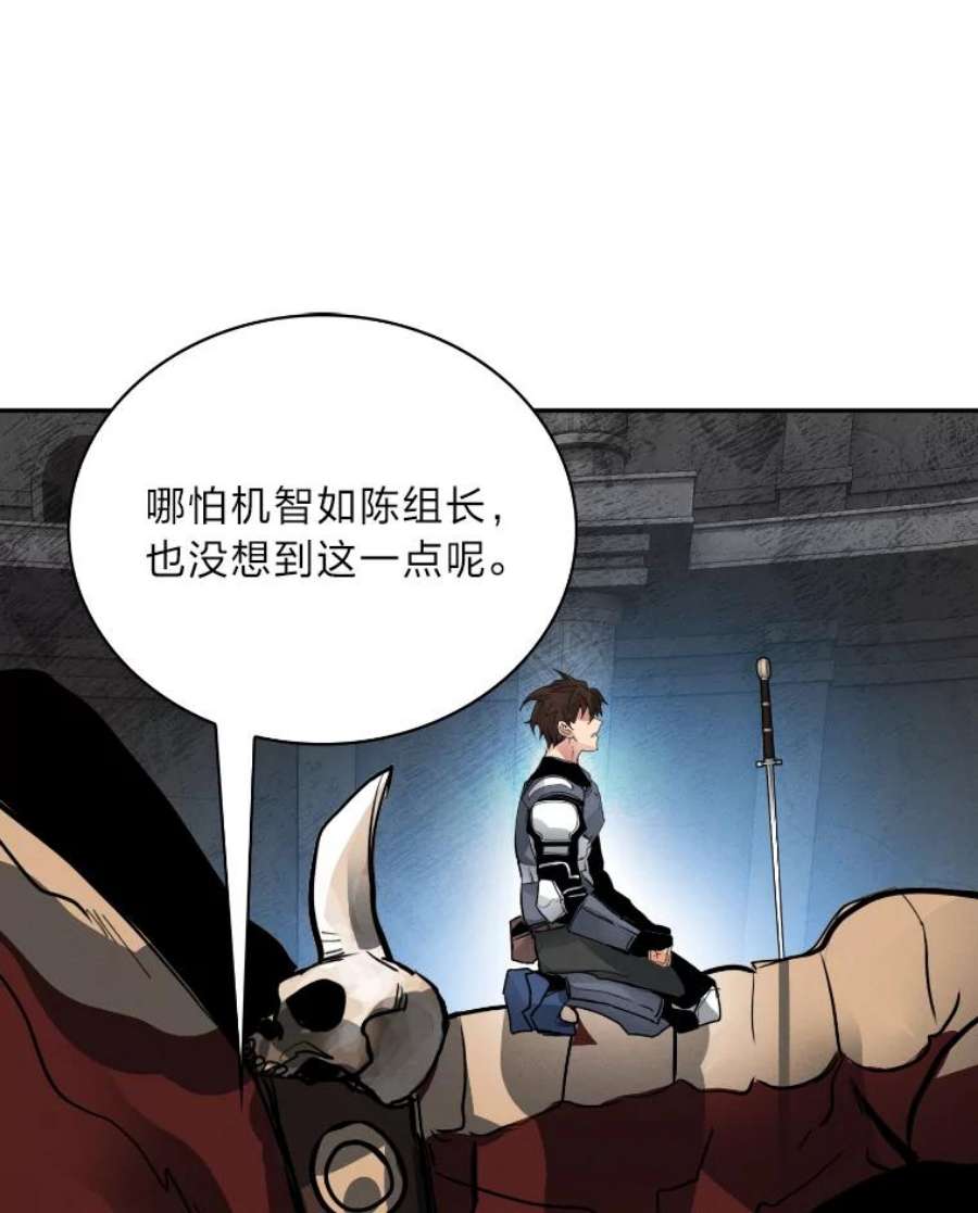 靠抽卡升级的顶级猎人在哪里看漫画,7.初次升级 110图