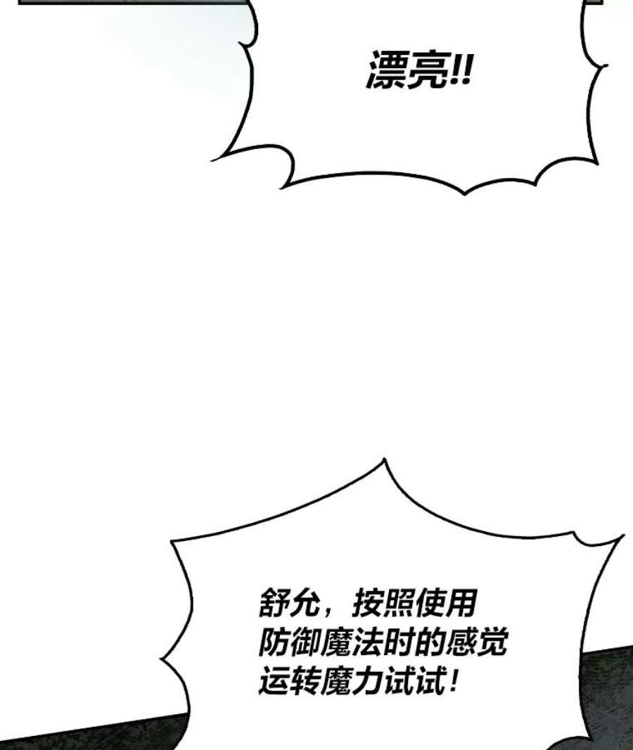 靠抽卡升级的顶级猎人在哪里看漫画,7.初次升级 66图