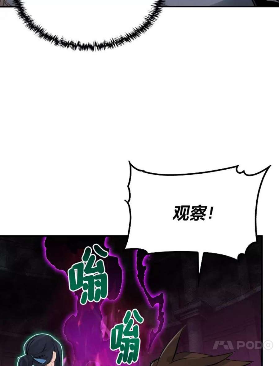 靠抽卡升级的顶级猎人在哪里看漫画,7.初次升级 60图