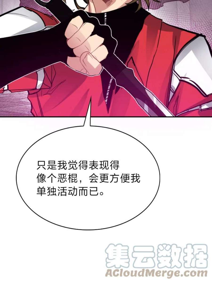 靠抽卡升级的顶级猎人在哪里看漫画,7.初次升级 33图