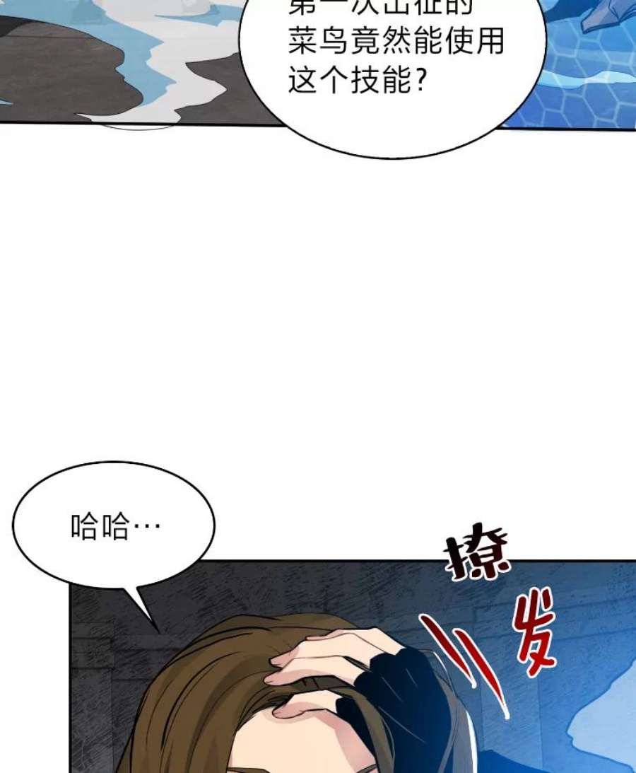 靠抽卡升级的顶级猎人在哪里看漫画,7.初次升级 76图