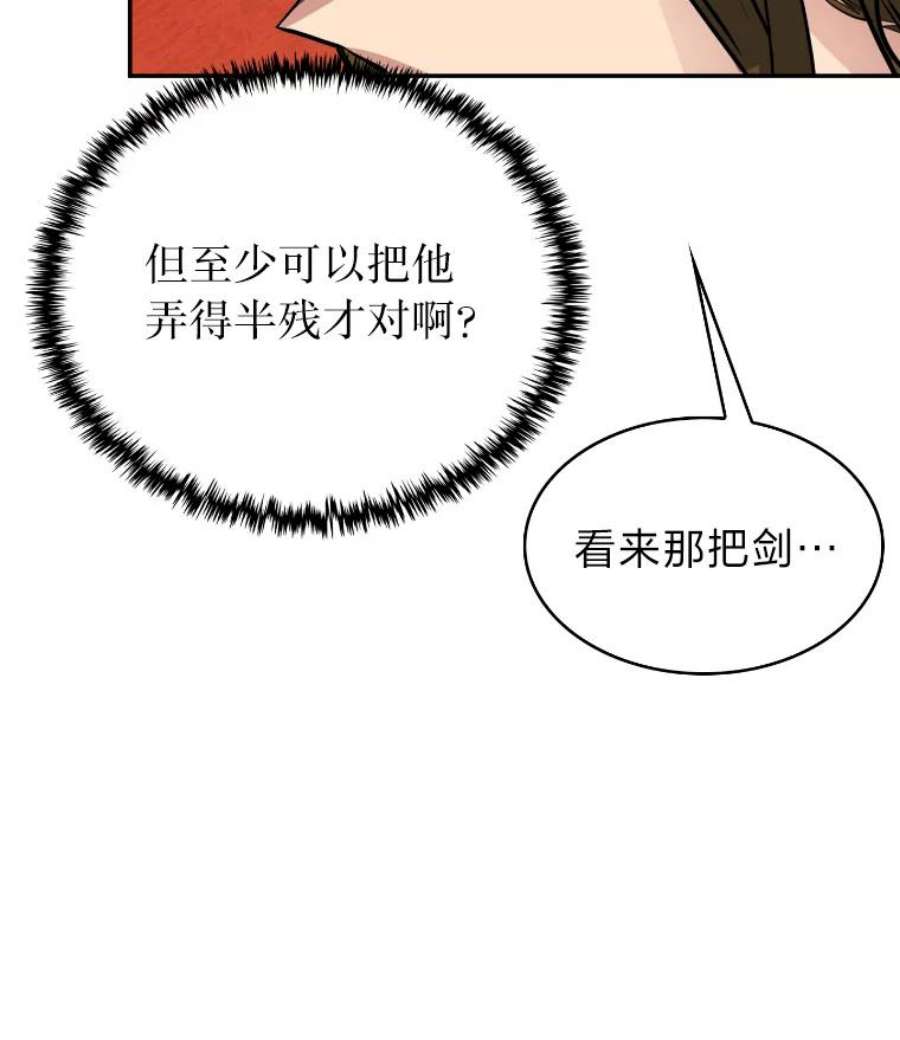 靠抽卡升级的顶级猎人在哪里看漫画,7.初次升级 42图