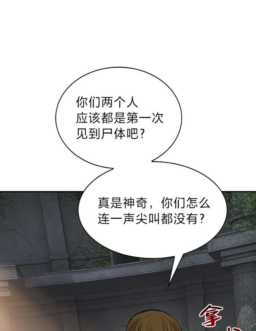 靠抽卡升级的顶级猎人在哪里看漫画,7.初次升级 10图