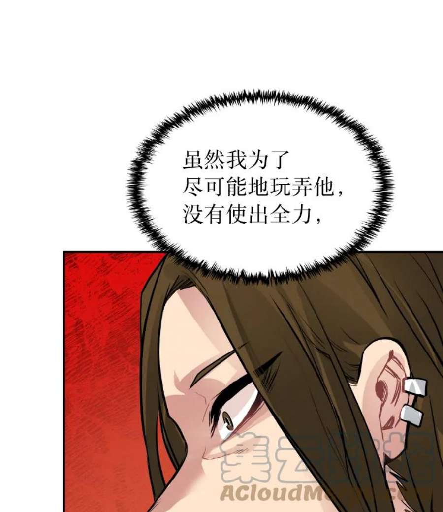 靠抽卡升级的顶级猎人在哪里看漫画,7.初次升级 41图