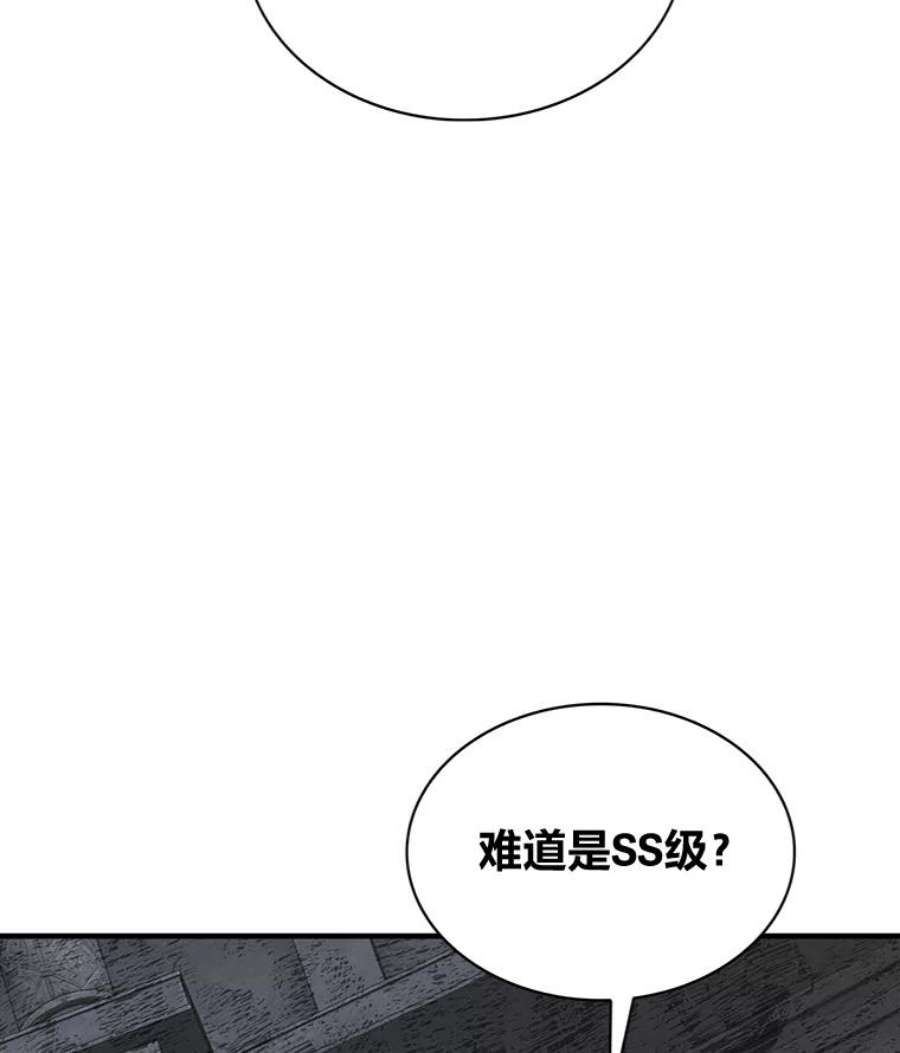 靠抽卡升级的顶级猎人在哪儿看漫画,8.抽缘分 70图