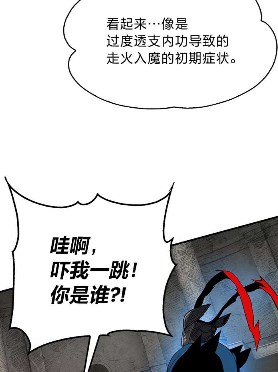 靠抽卡升级的顶级猎人在哪儿看漫画,8.抽缘分 78图