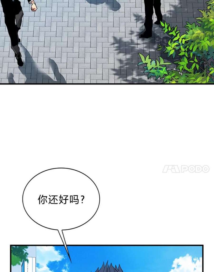 靠抽卡升级的顶级猎人在哪儿看漫画,8.抽缘分 123图