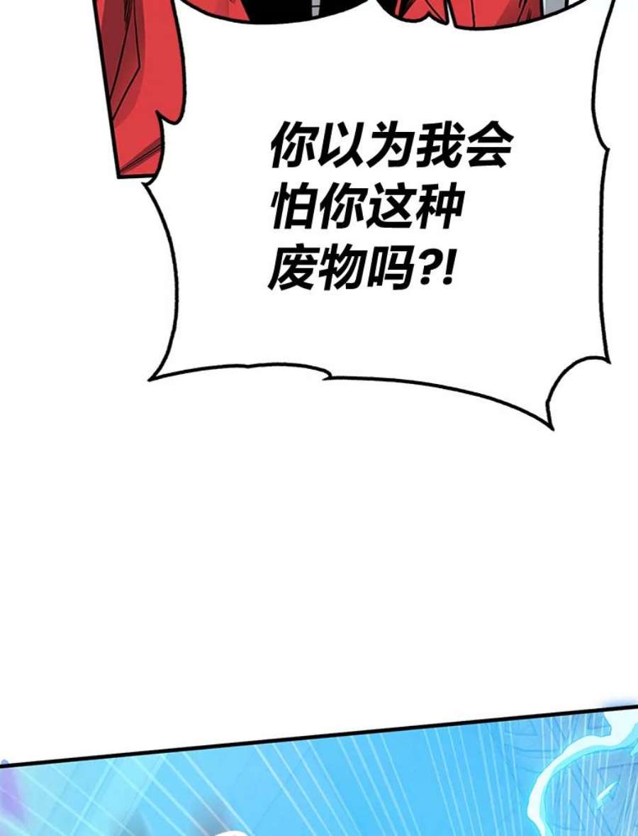 靠抽卡升级的顶级猎人在哪儿看漫画,8.抽缘分 44图