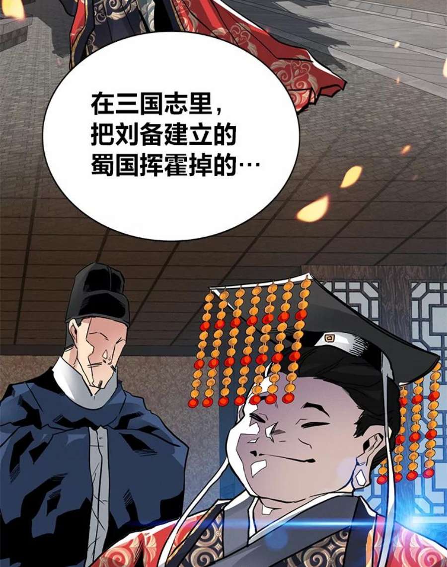 靠抽卡升级的顶级猎人更新到哪了漫画,9.刘禅-公嗣1 116图