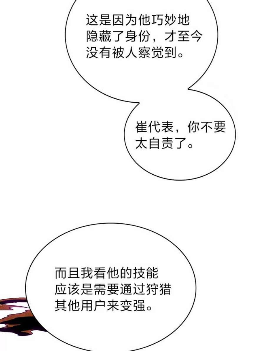 靠抽卡升级的顶级猎人更新到哪了漫画,9.刘禅-公嗣1 11图