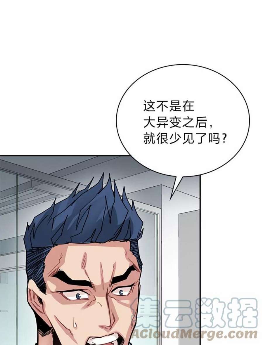 靠抽卡升级的顶级猎人更新到哪了漫画,9.刘禅-公嗣1 29图