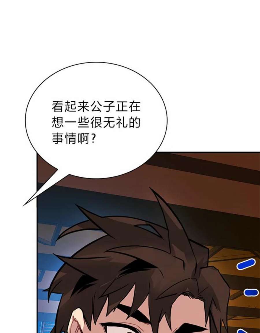 靠抽卡升级的顶级猎人更新到哪了漫画,9.刘禅-公嗣1 118图