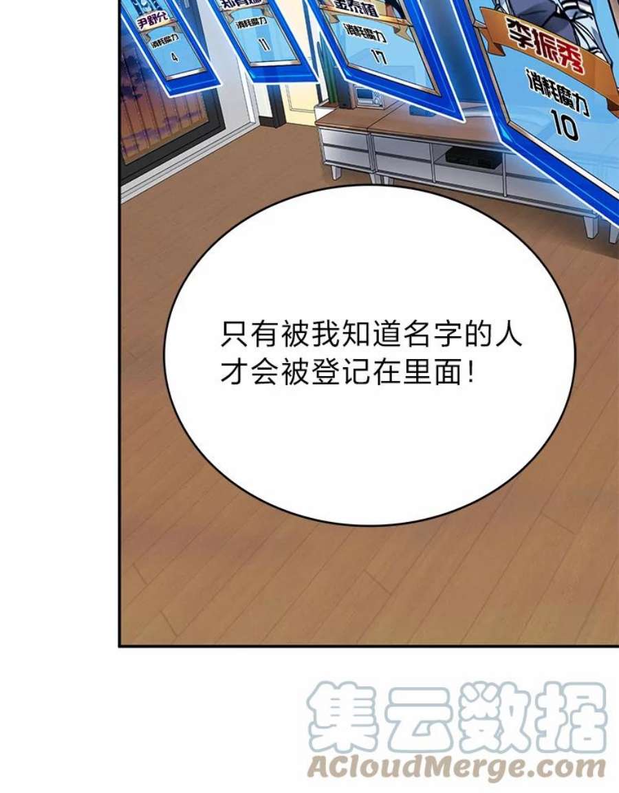 靠抽卡升级的顶级猎人更新到哪了漫画,9.刘禅-公嗣1 73图