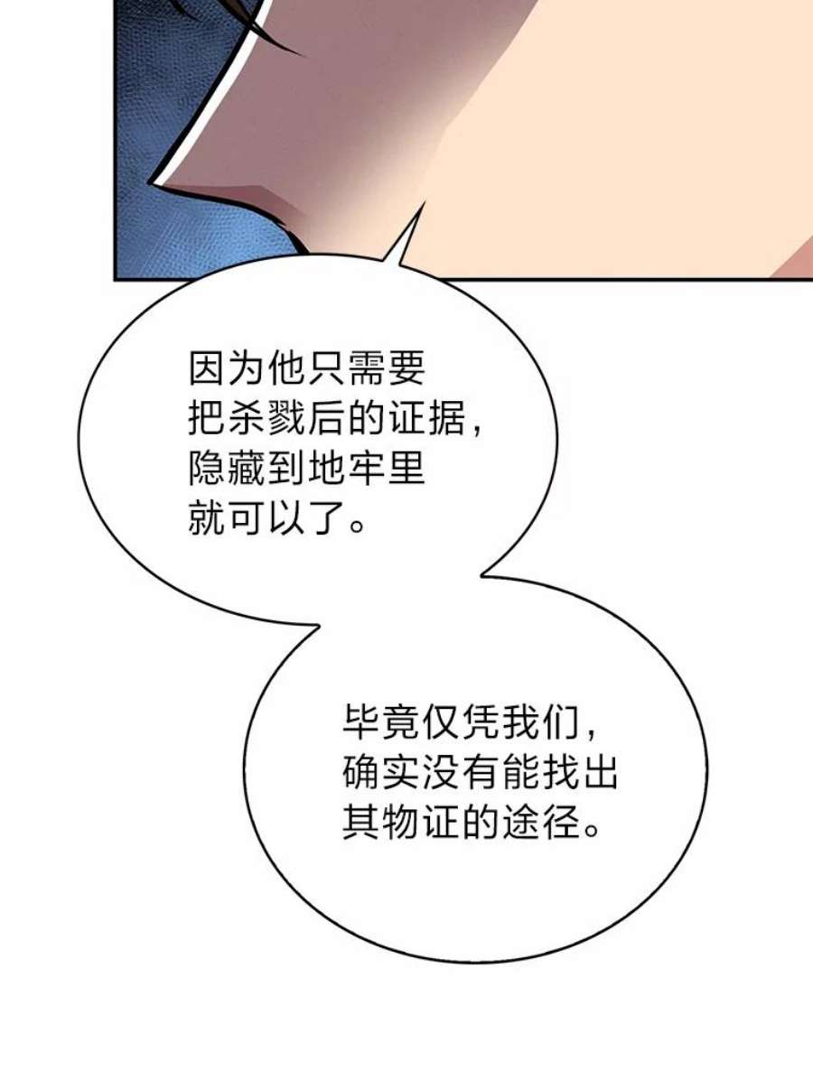 靠抽卡升级的顶级猎人更新到哪了漫画,9.刘禅-公嗣1 14图