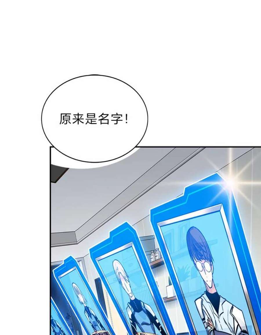 靠抽卡升级的顶级猎人更新到哪了漫画,9.刘禅-公嗣1 72图