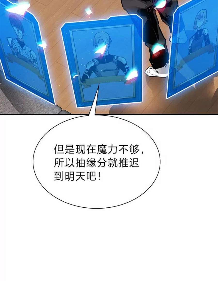 靠抽卡升级的顶级猎人更新到哪了漫画,9.刘禅-公嗣1 86图