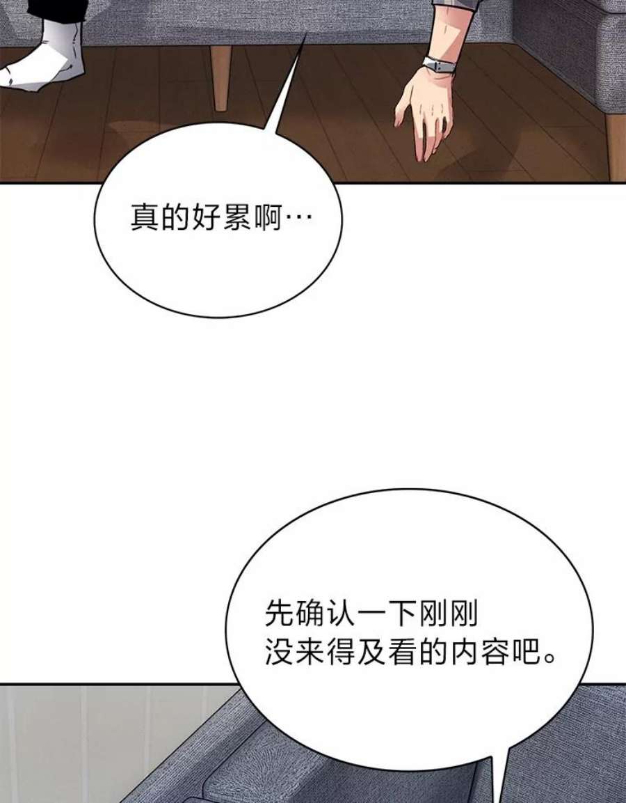 靠抽卡升级的顶级猎人更新到哪了漫画,9.刘禅-公嗣1 48图