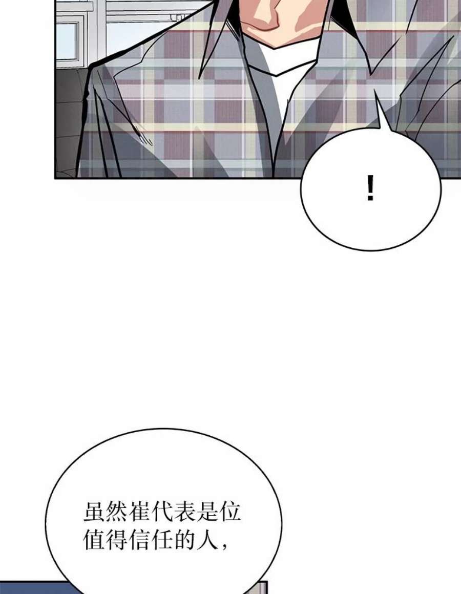 靠抽卡升级的顶级猎人更新到哪了漫画,9.刘禅-公嗣1 18图