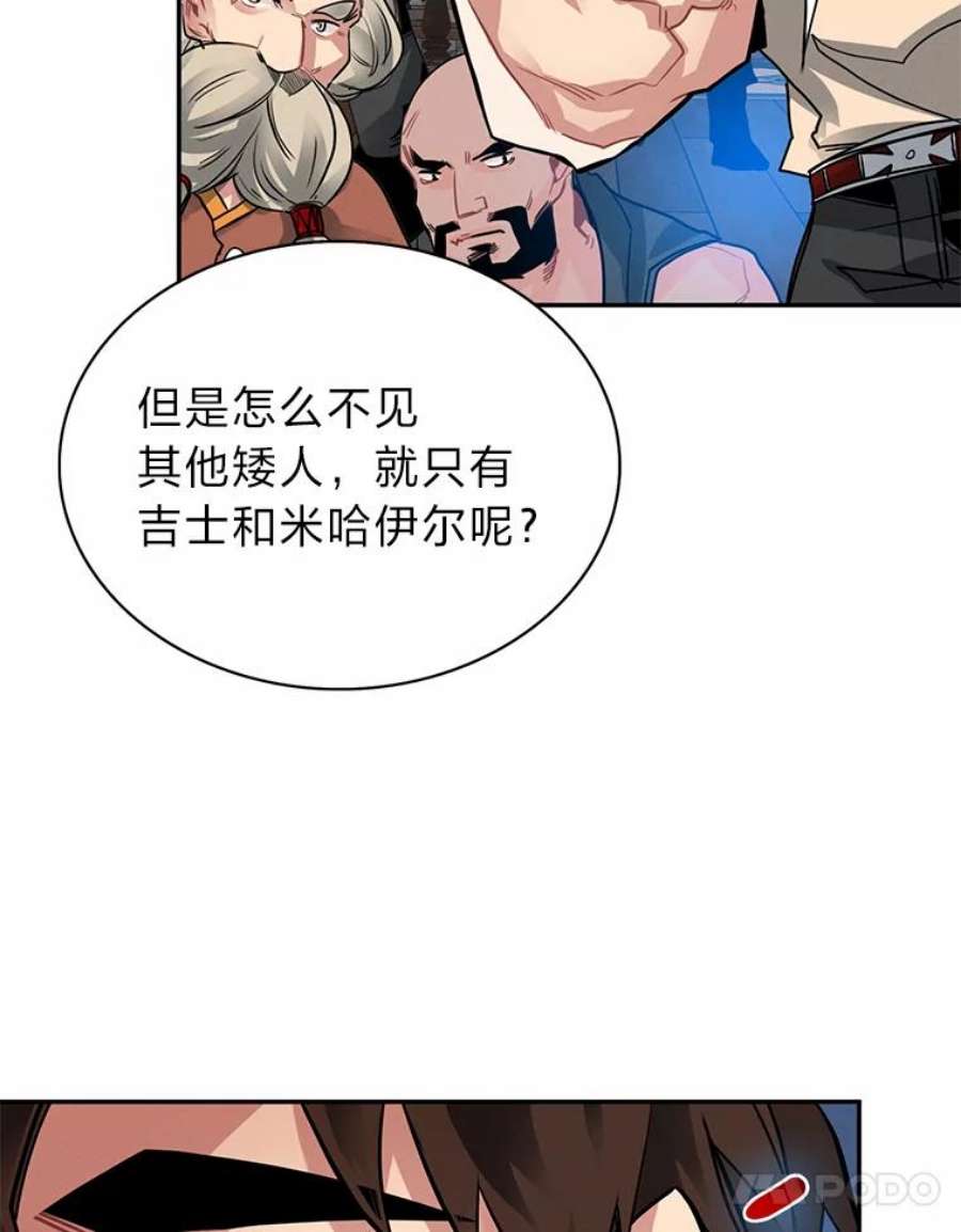 靠抽卡升级的顶级猎人更新到哪了漫画,9.刘禅-公嗣1 70图