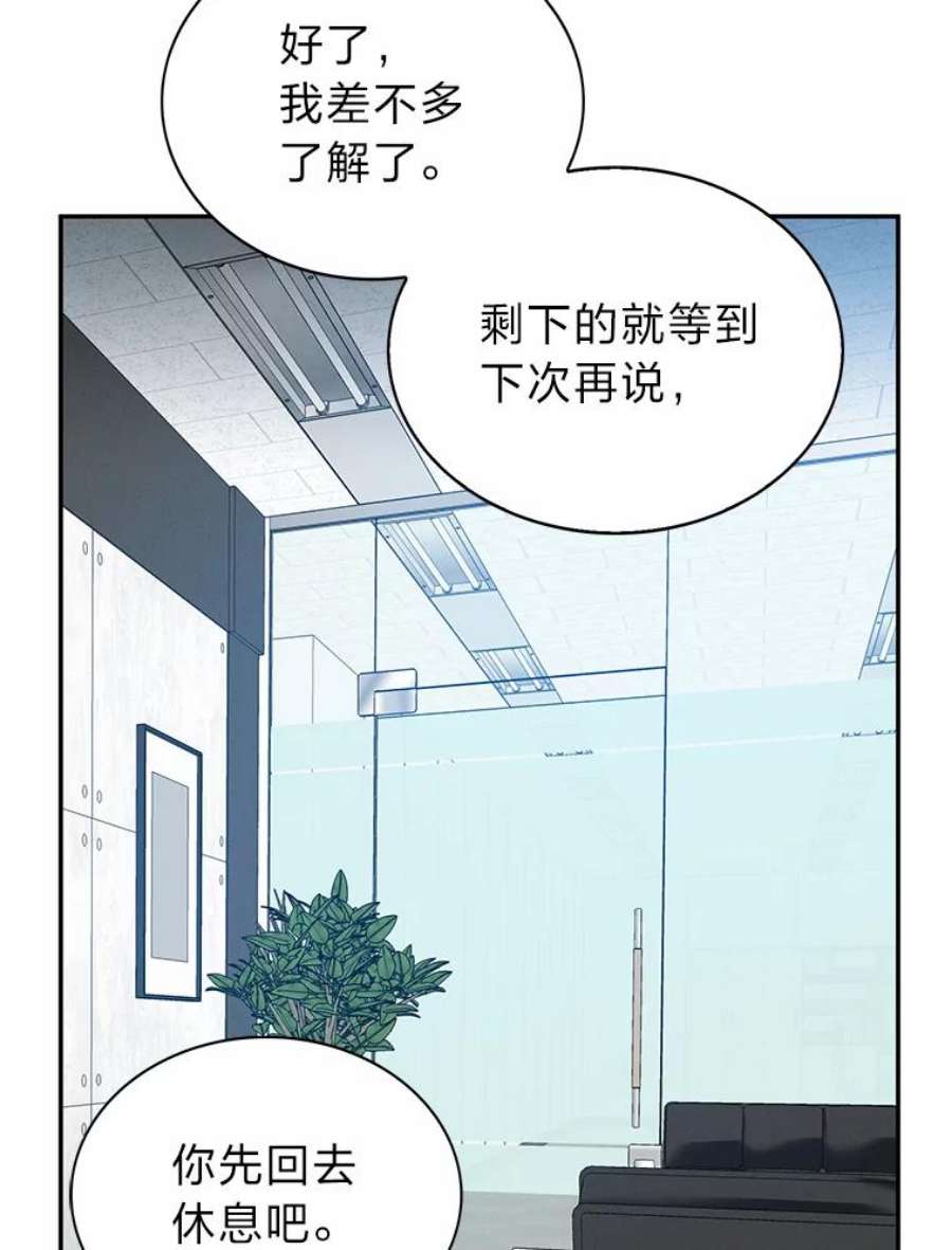 靠抽卡升级的顶级猎人更新到哪了漫画,9.刘禅-公嗣1 38图