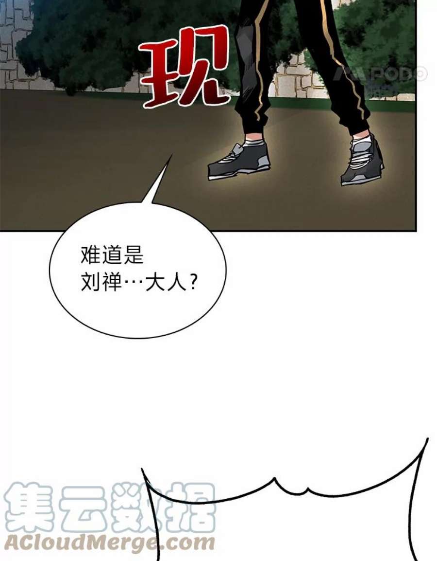 靠抽卡升级的顶级猎人更新到哪了漫画,9.刘禅-公嗣1 121图