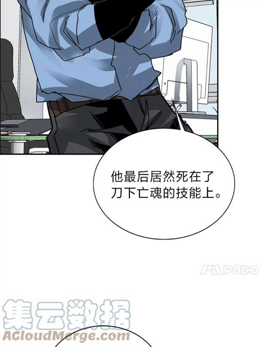 靠抽卡升级的顶级猎人更新到哪了漫画,9.刘禅-公嗣1 37图