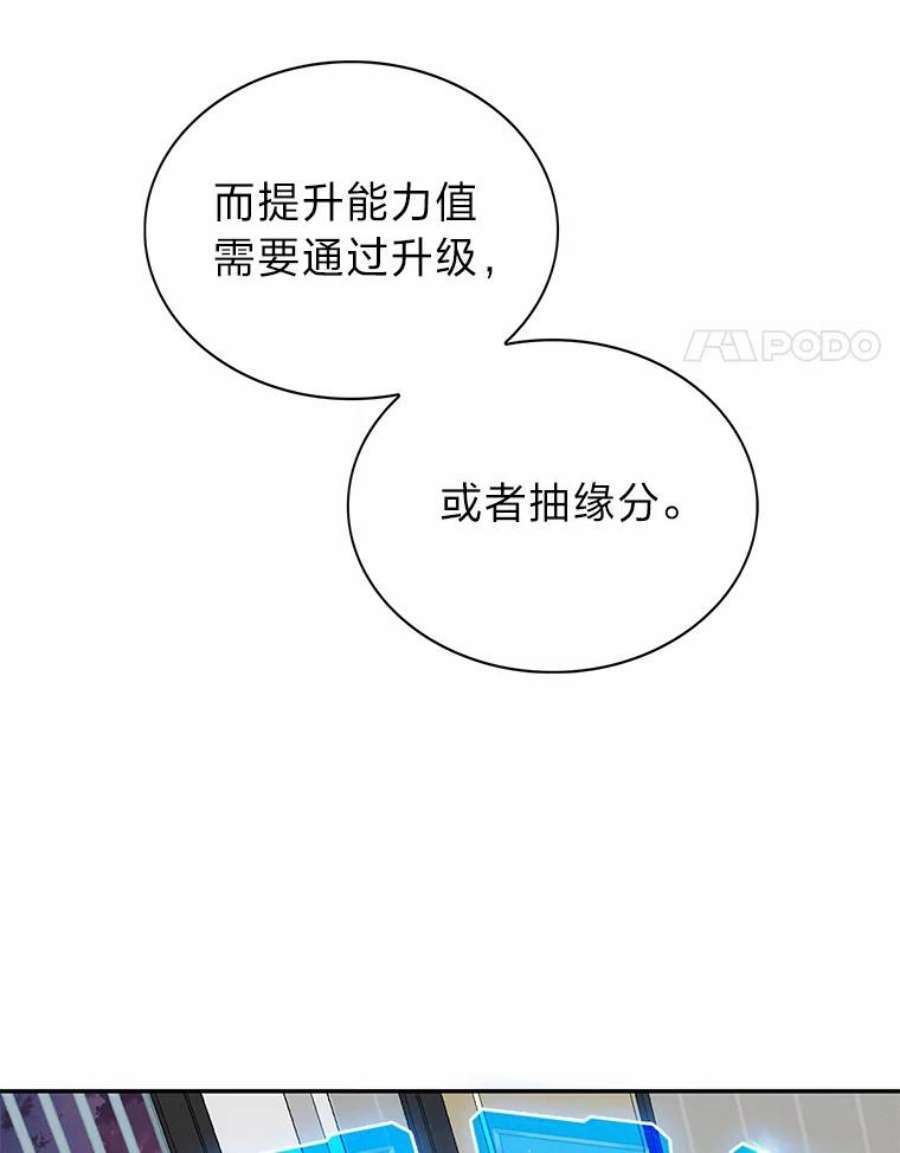 靠抽卡升级的顶级猎人更新到哪了漫画,9.刘禅-公嗣1 84图