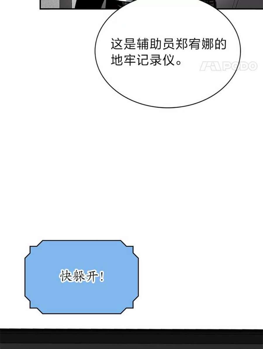 靠抽卡升级的顶级猎人更新到哪了漫画,9.刘禅-公嗣1 4图