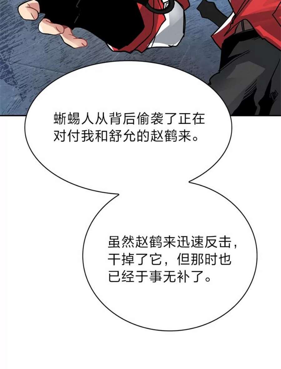 靠抽卡升级的顶级猎人更新到哪了漫画,9.刘禅-公嗣1 35图