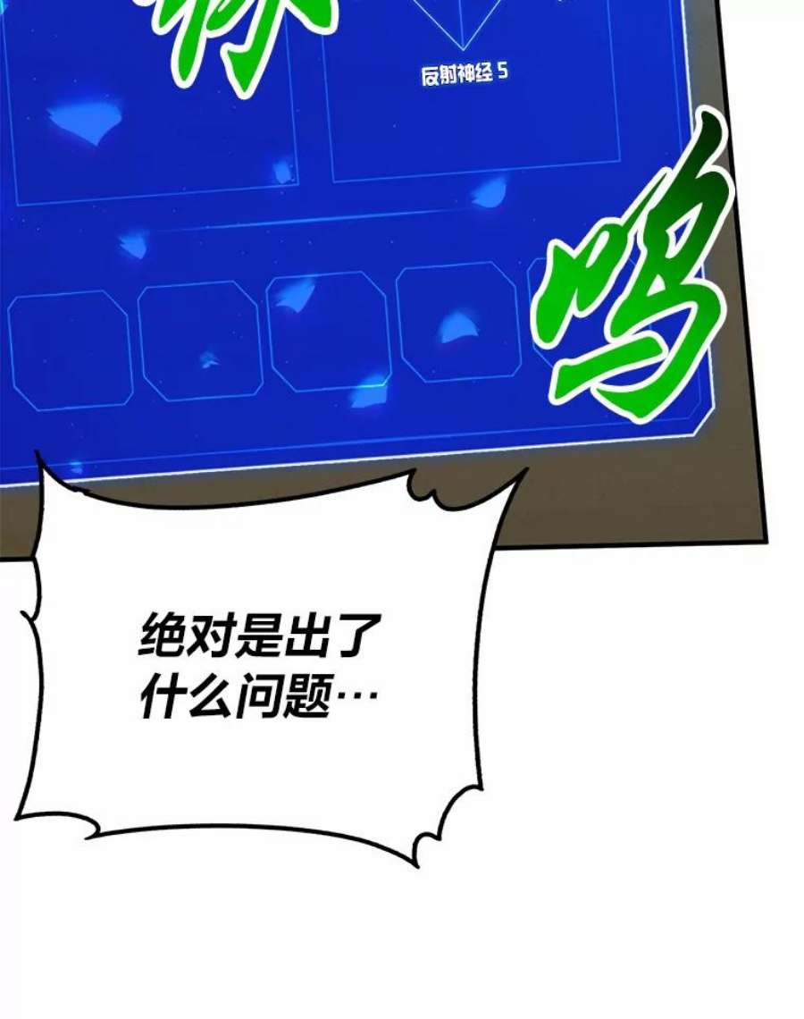 靠抽卡升级的顶级猎人更新到哪了漫画,9.刘禅-公嗣1 112图