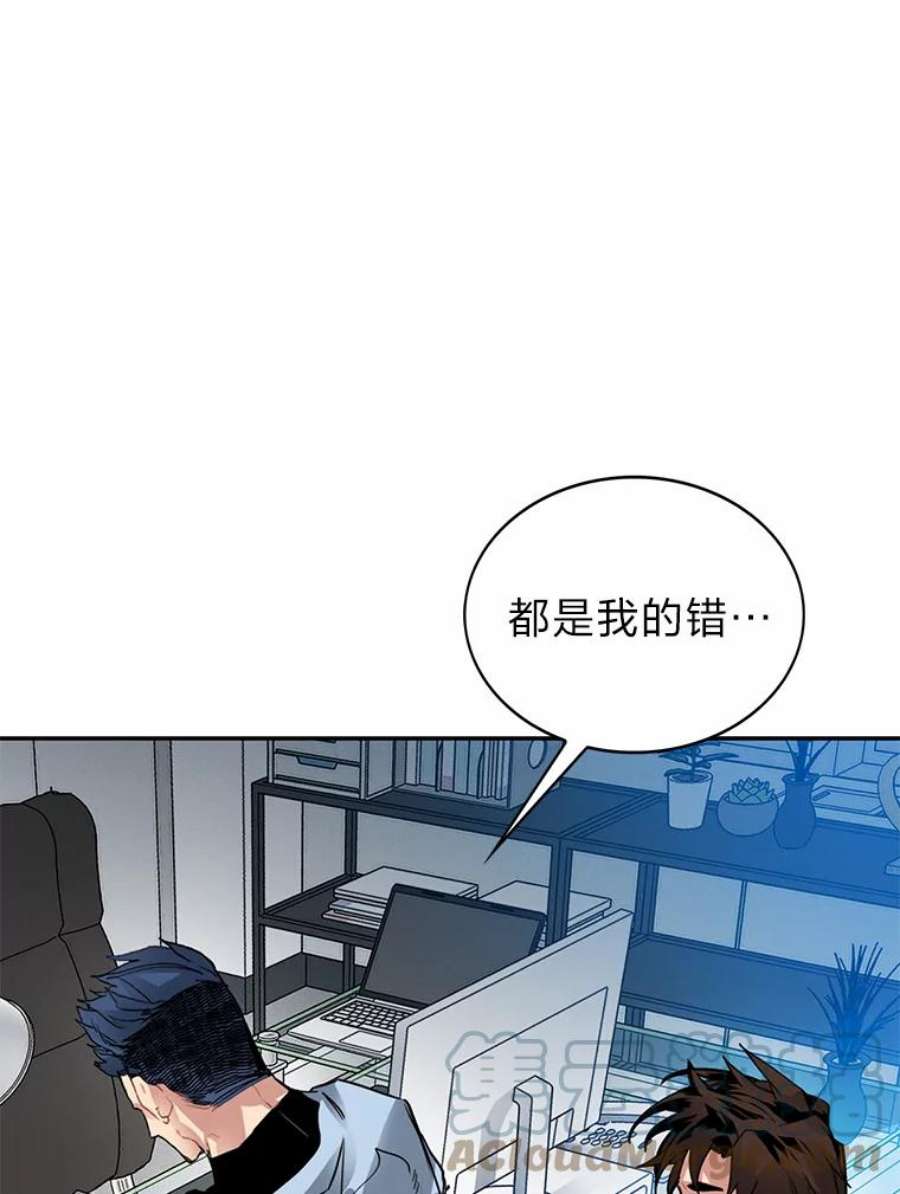 靠抽卡升级的顶级猎人更新到哪了漫画,9.刘禅-公嗣1 9图