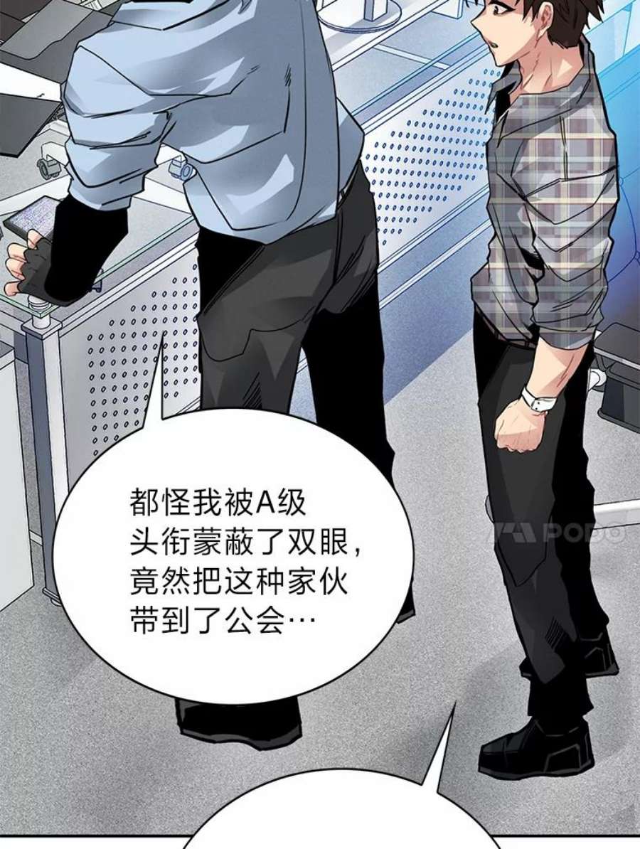 靠抽卡升级的顶级猎人更新到哪了漫画,9.刘禅-公嗣1 10图