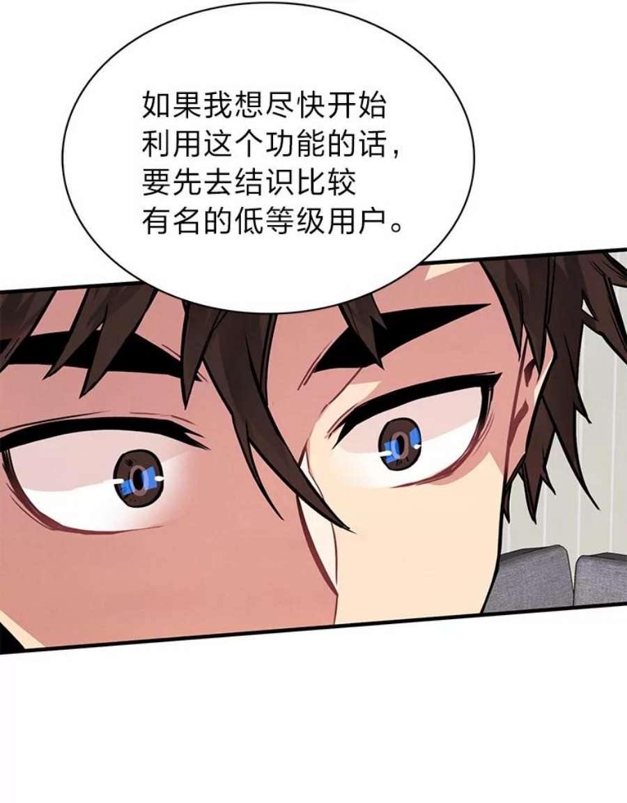 靠抽卡升级的顶级猎人更新到哪了漫画,9.刘禅-公嗣1 76图