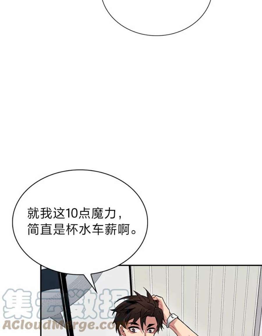 靠抽卡升级的顶级猎人更新到哪了漫画,9.刘禅-公嗣1 65图