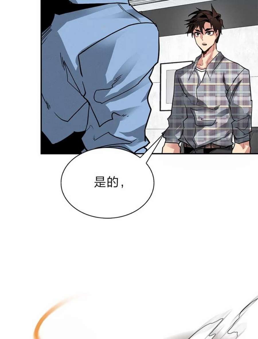 靠抽卡升级的顶级猎人更新到哪了漫画,9.刘禅-公嗣1 32图