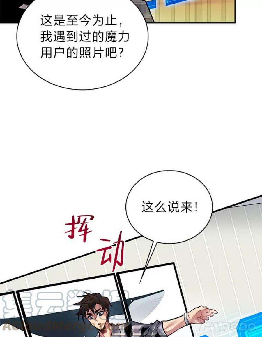 靠抽卡升级的顶级猎人更新到哪了漫画,9.刘禅-公嗣1 61图