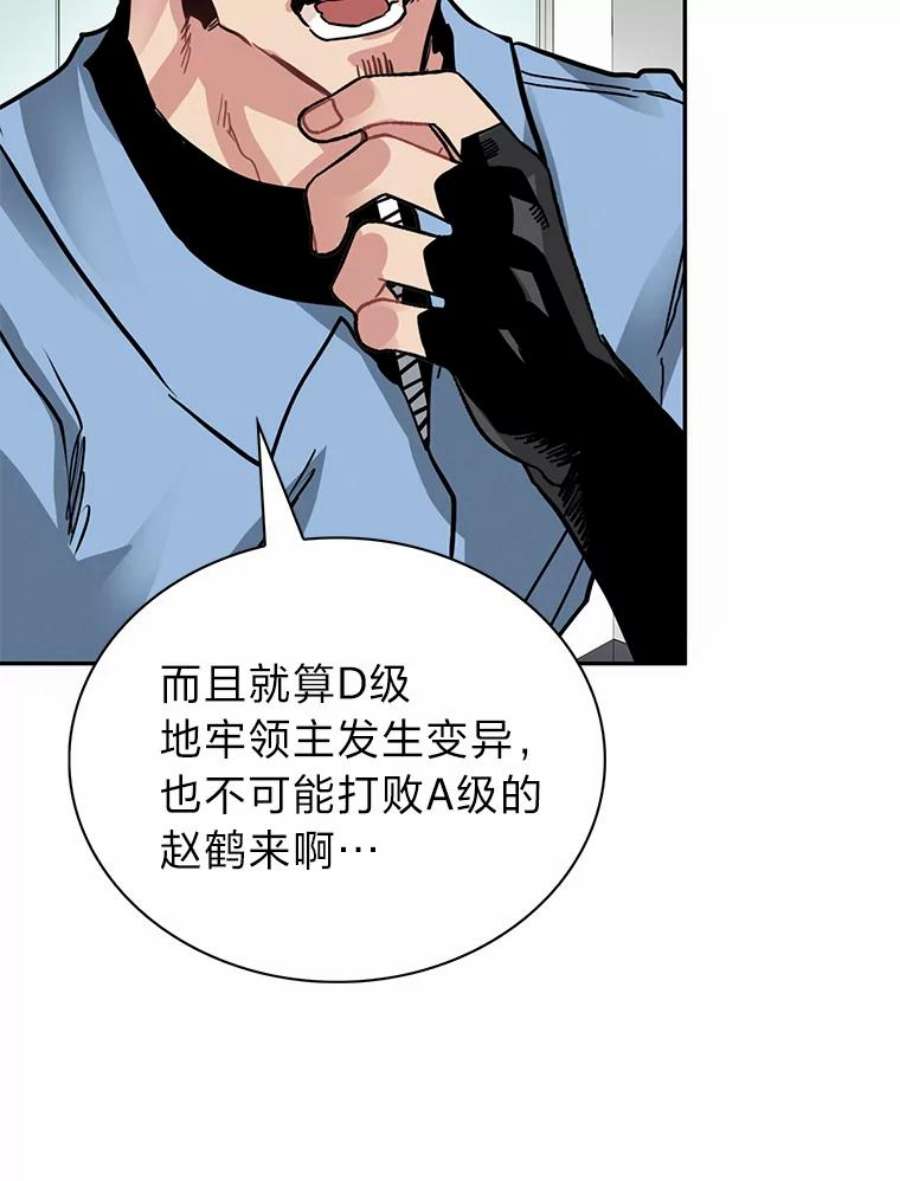 靠抽卡升级的顶级猎人更新到哪了漫画,9.刘禅-公嗣1 30图