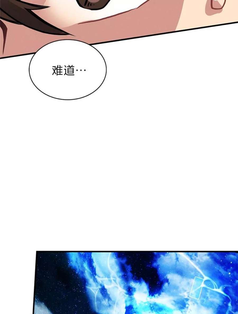 靠抽卡升级的顶级猎人更新到哪了漫画,10.刘禅-公嗣2 55图